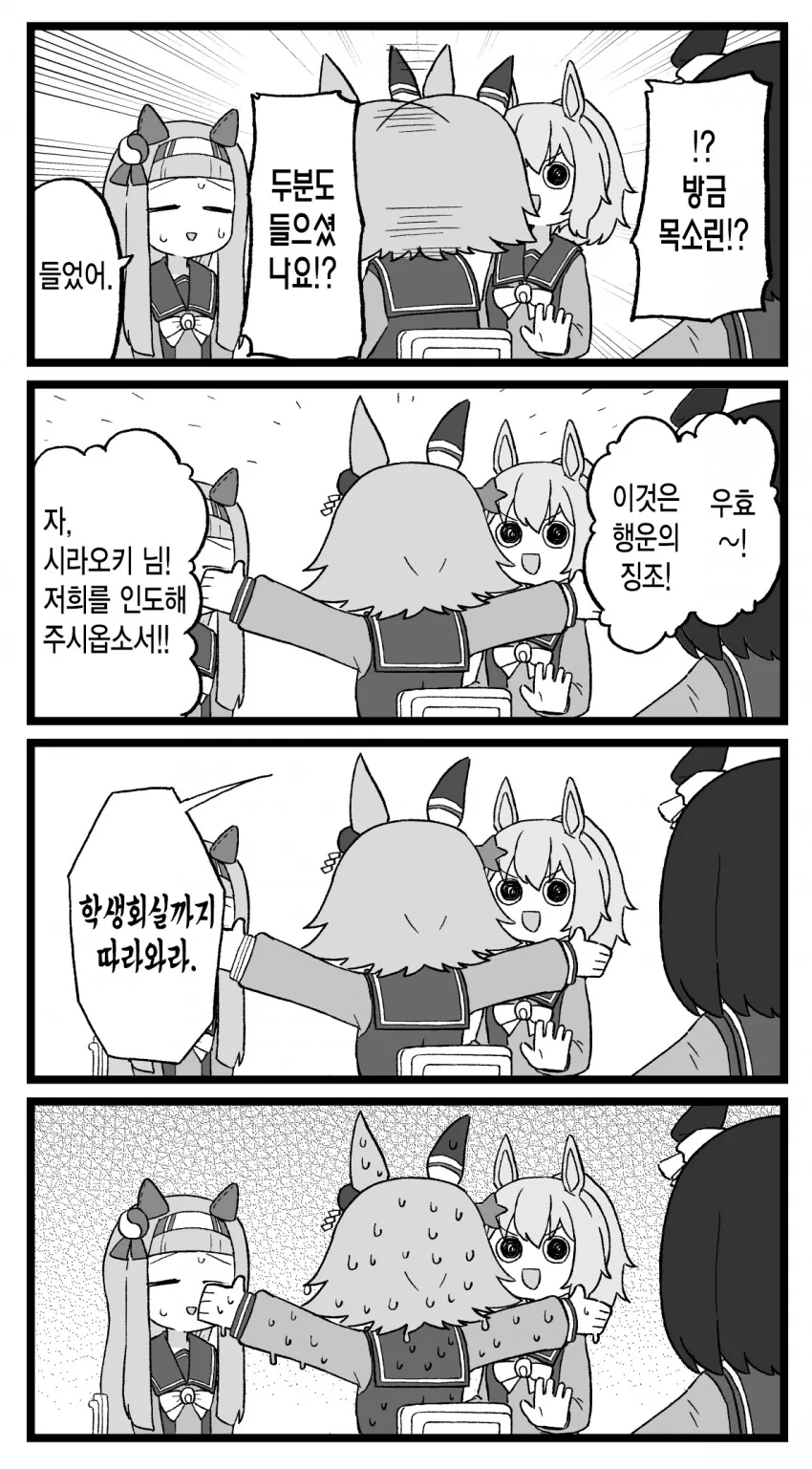말딸) 복순이와 수상한 의식.manga - 이미지 3
