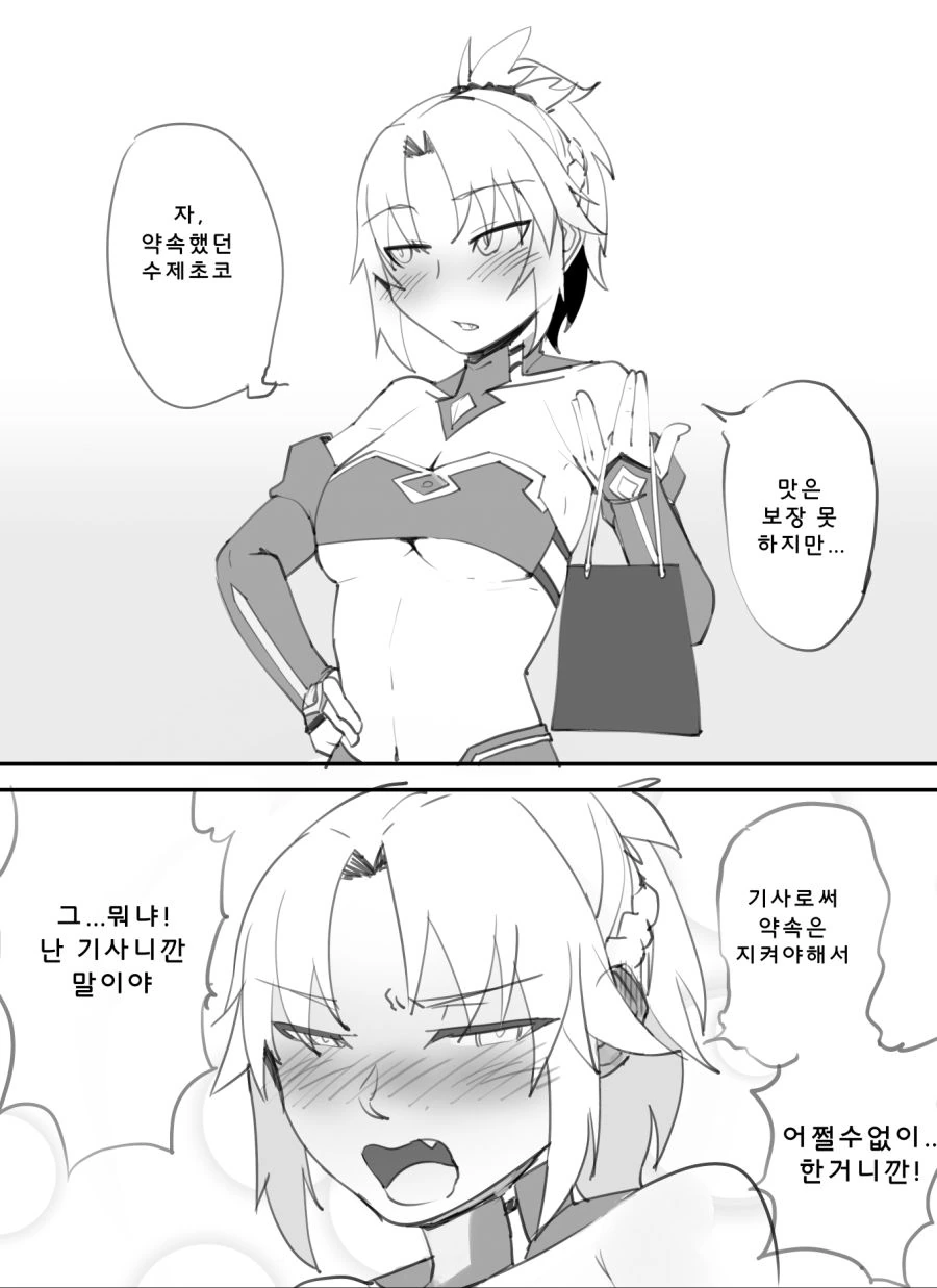 manga_2040487_005_e6a678a0e1b3.webp
