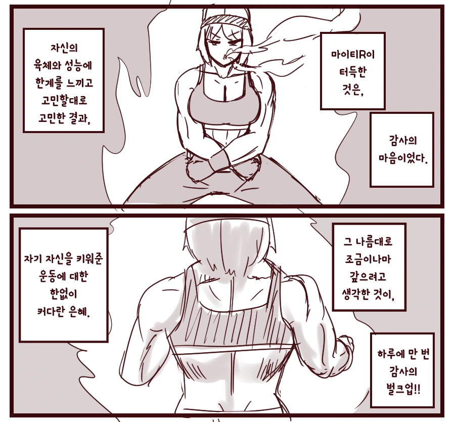 라오진) 승급하는 만화.manga