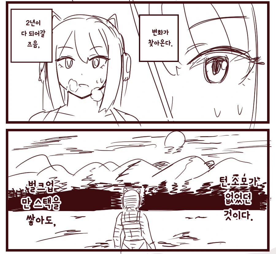 라오진) 승급하는 만화.manga - 이미지 2