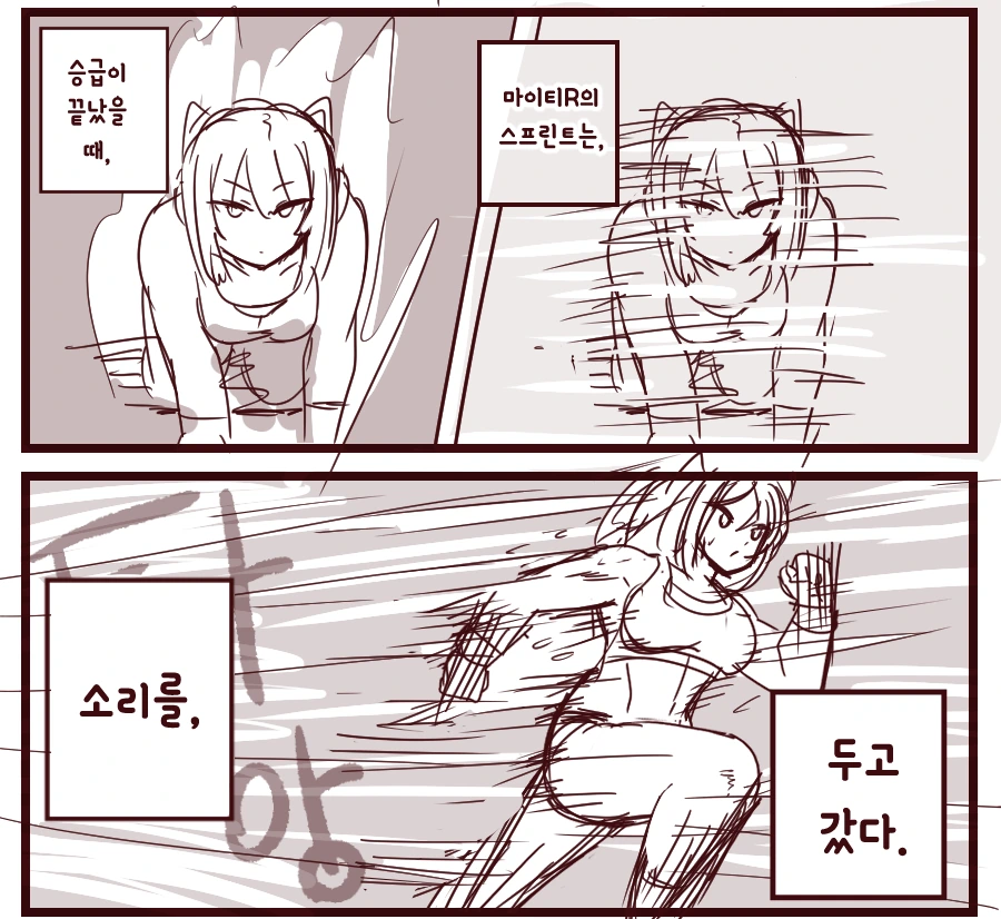 라오진) 승급하는 만화.manga - 이미지 3
