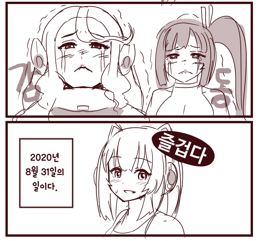라오진) 승급하는 만화.manga - 이미지 4