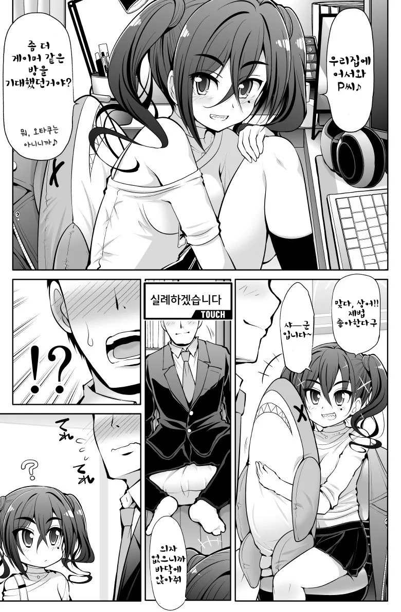 @)상어 ㅍㅌ 발견하는 Manhwa