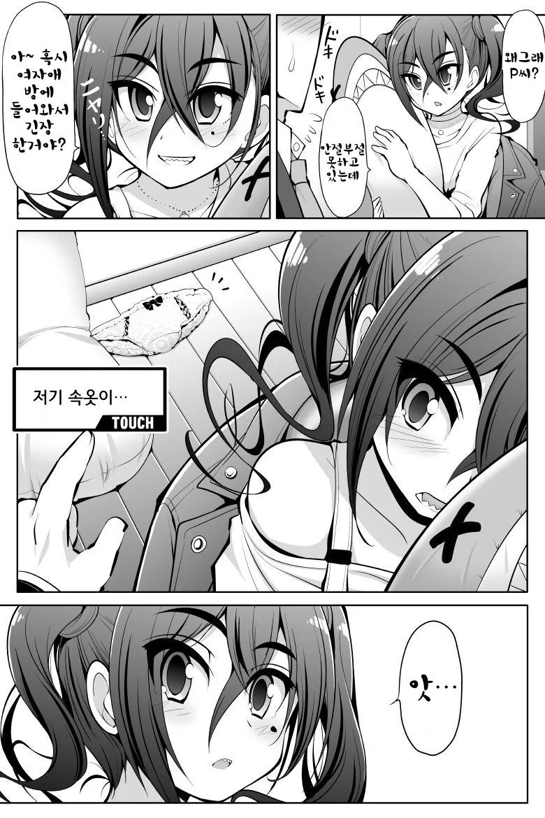 @)상어 ㅍㅌ 발견하는 Manhwa - 이미지 2