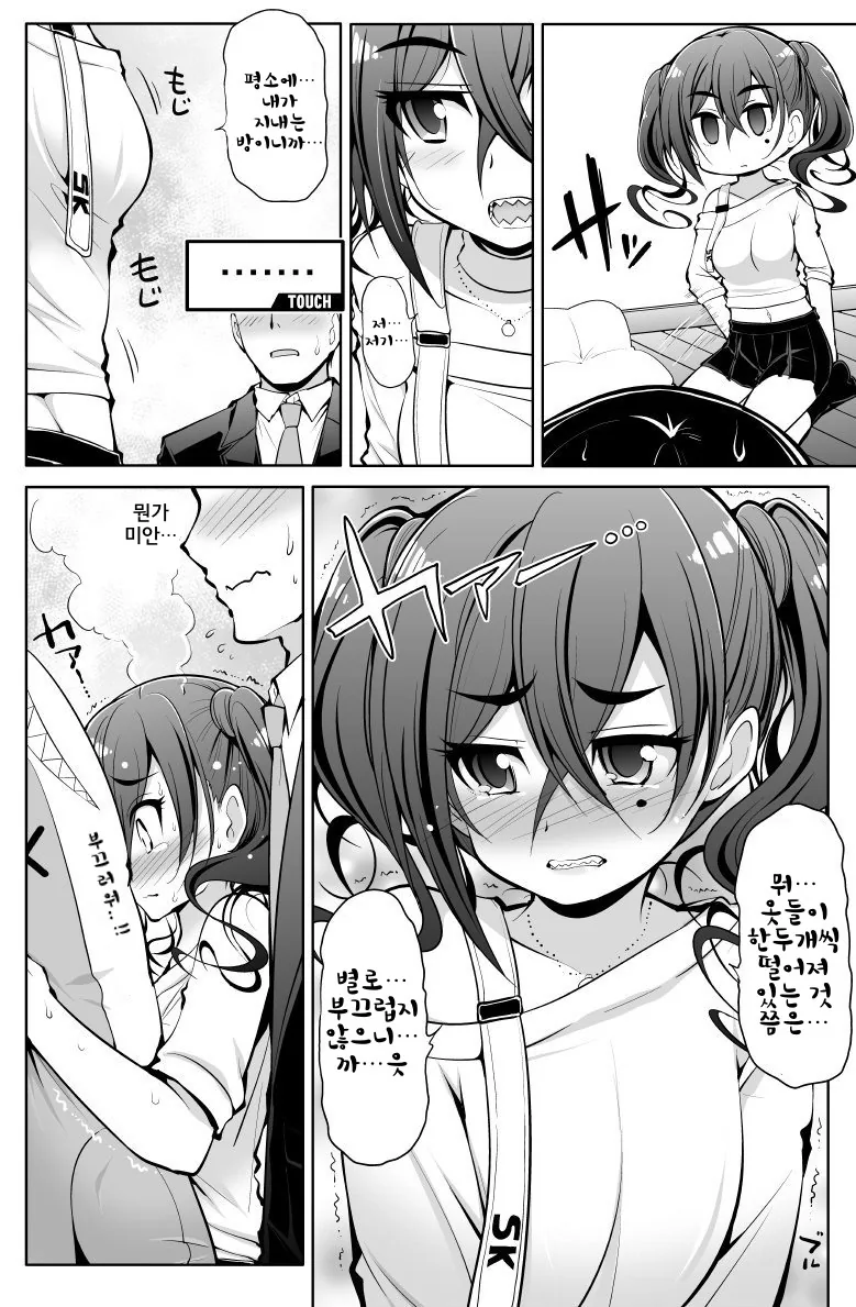 @)상어 ㅍㅌ 발견하는 Manhwa - 이미지 3