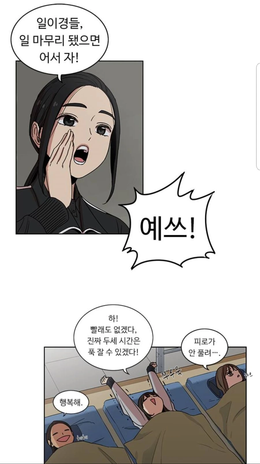 후임들 사역 빼주는 A급 선임.manhwa