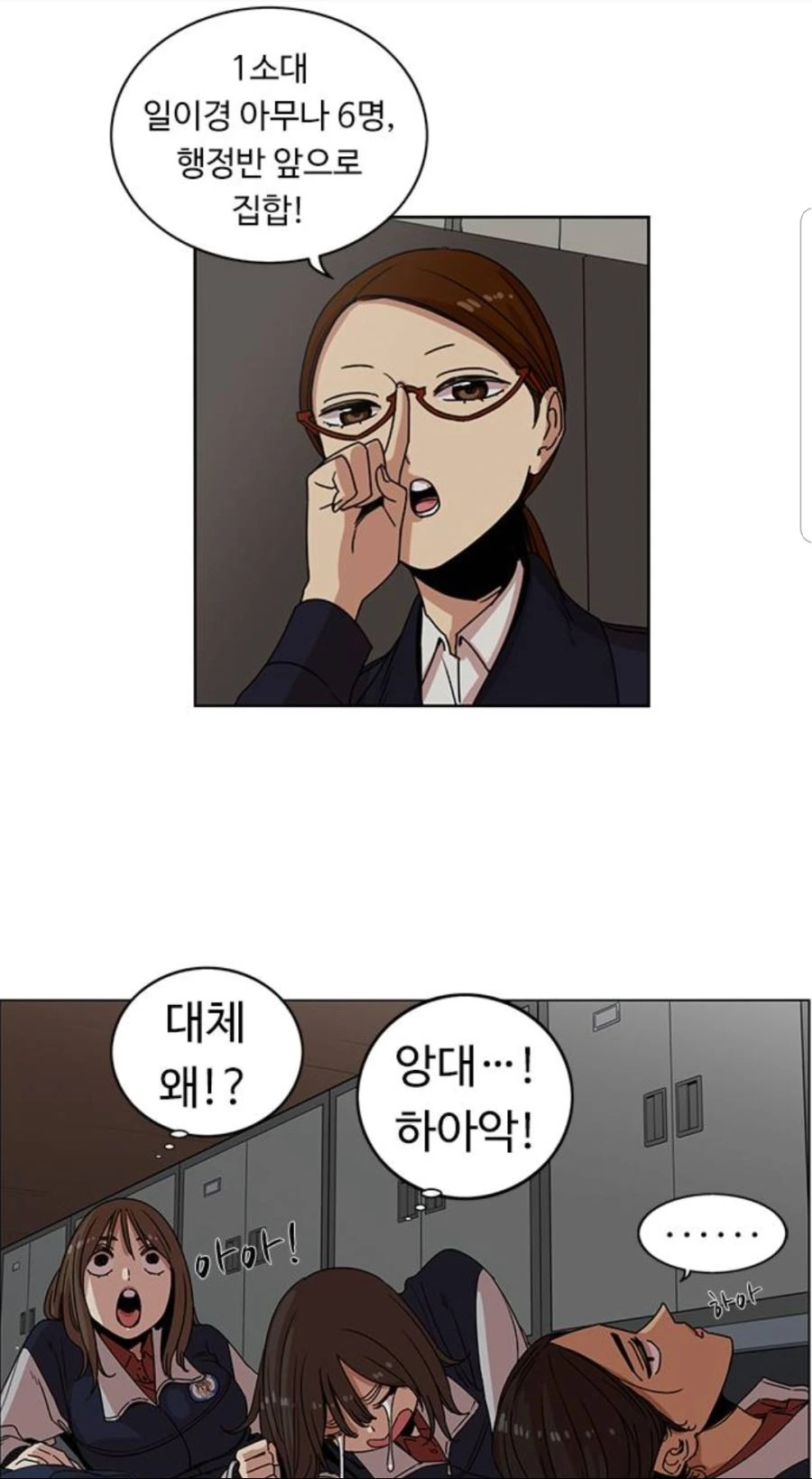후임들 사역 빼주는 A급 선임.manhwa - 이미지 2