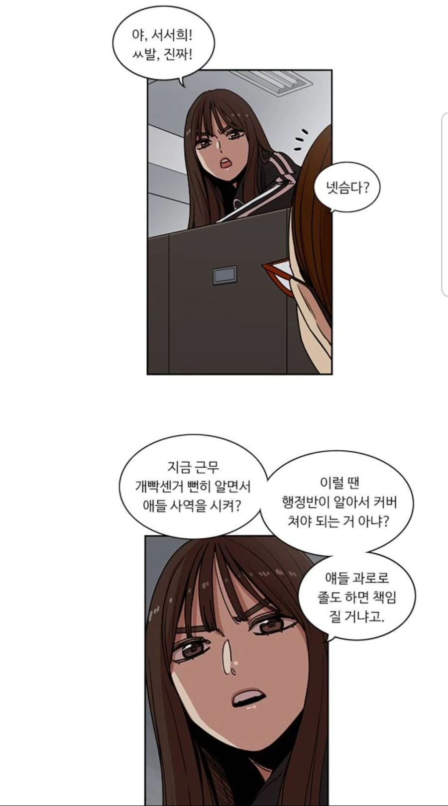 후임들 사역 빼주는 A급 선임.manhwa - 이미지 3
