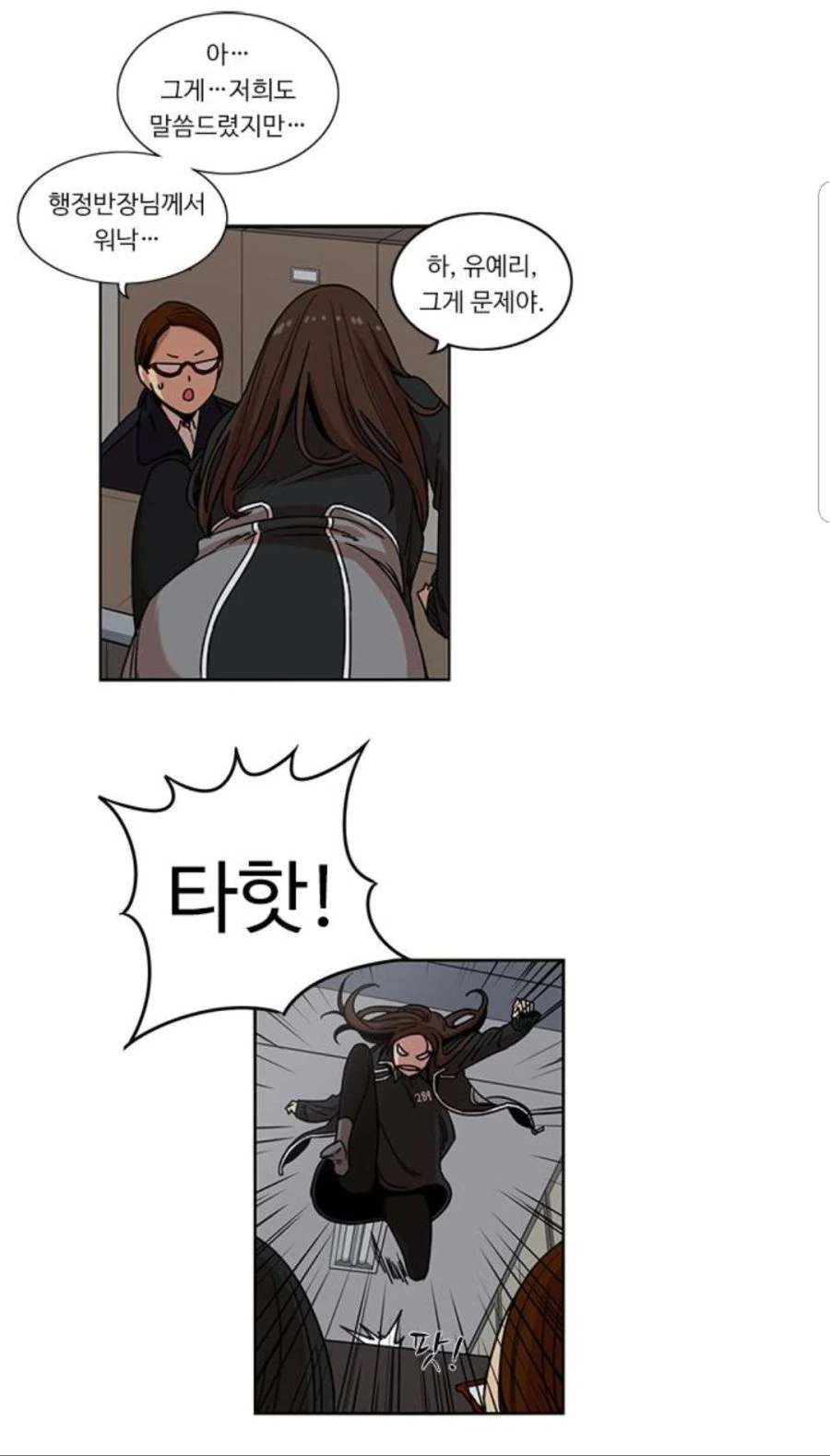 후임들 사역 빼주는 A급 선임.manhwa - 이미지 4
