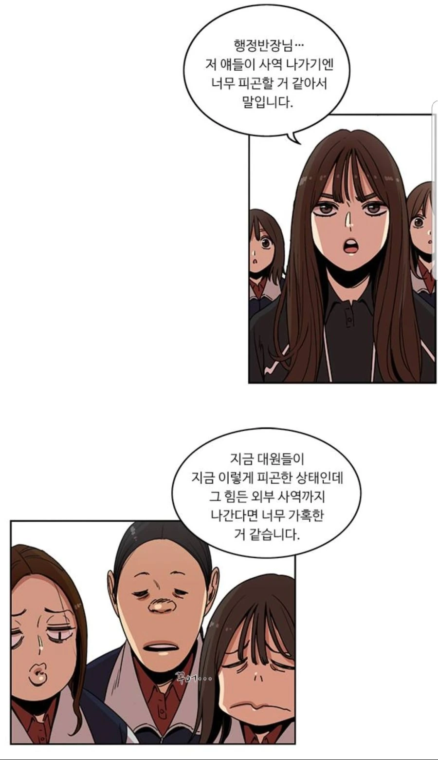 후임들 사역 빼주는 A급 선임.manhwa - 이미지 8