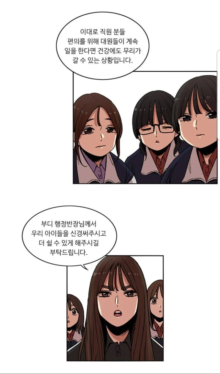 후임들 사역 빼주는 A급 선임.manhwa - 이미지 9