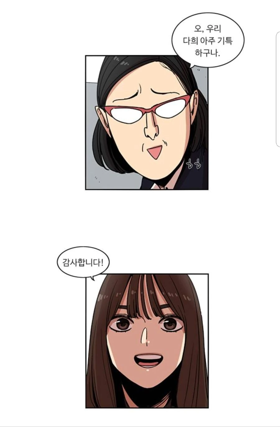 후임들 사역 빼주는 A급 선임.manhwa - 이미지 10