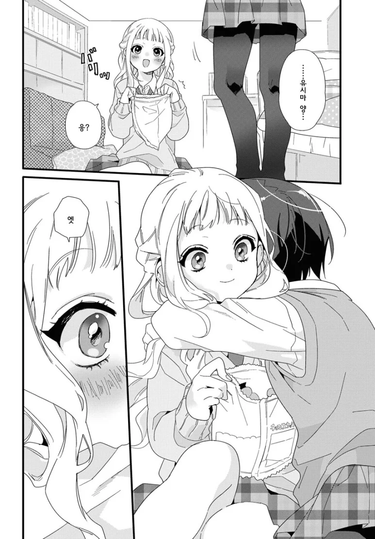 백합) 친구 집에 고양이 보러가는 만화 - 이미지 10