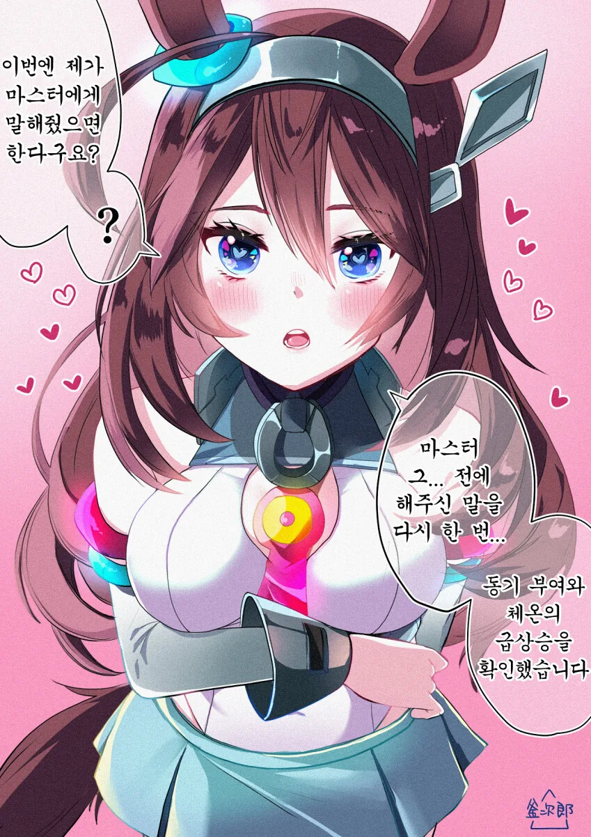 [말딸] 트레이너가 너무 좋은 미호노 부르봉.manhwa