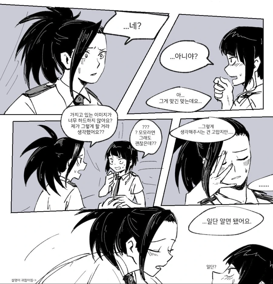 (백합)여고생 커플이 첫 민달팽이 ♥스를 하려고 하는 만화.manga - 이미지 2