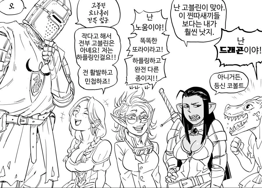 ㅇㅎ)엘프를 ㄴㅇ로 사지 않는 만화 - 이미지 4