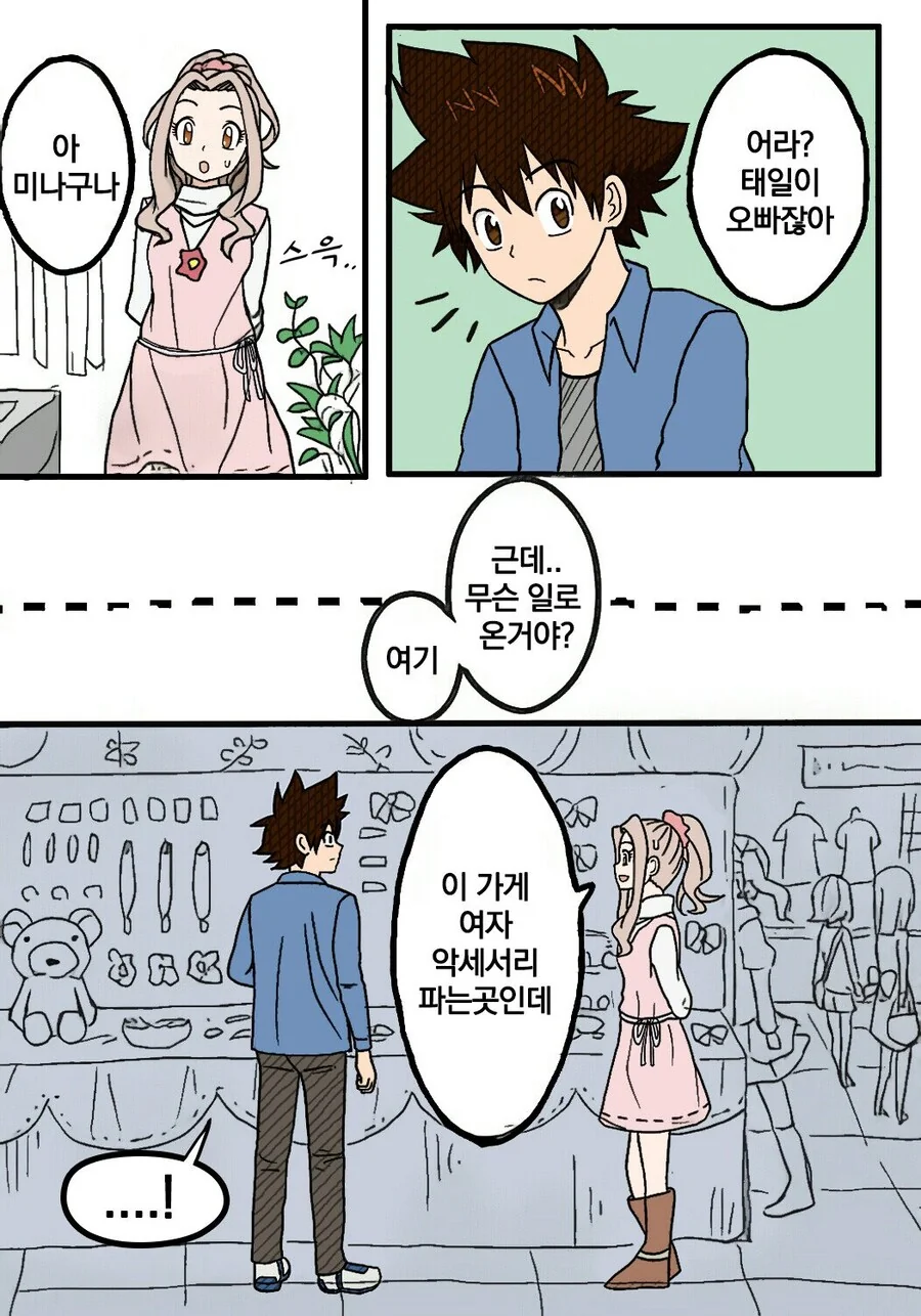 착한 NTR 만화