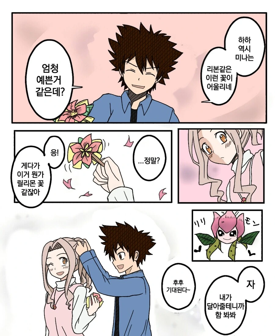 착한 NTR 만화 - 이미지 4