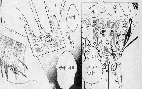 ㅇㅎ)너희들이 좋아하는 순정 만화 모음.jpg(feat.섹 스!) - 이미지 4