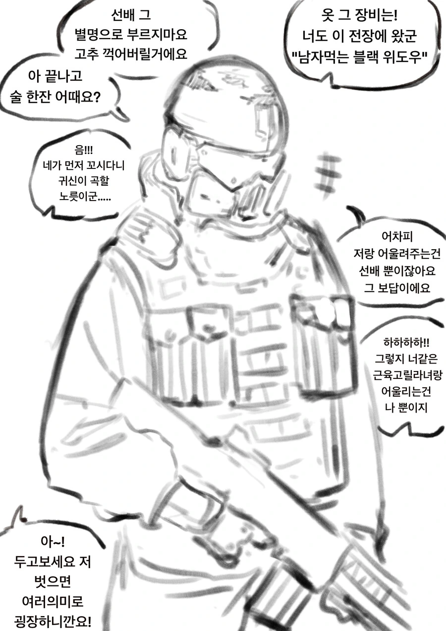 벗으면 굉장한 여자 용병 만화