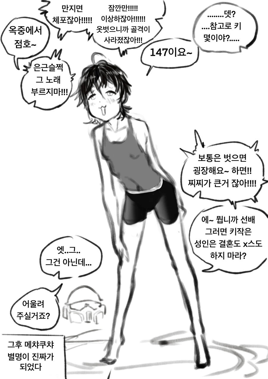 벗으면 굉장한 여자 용병 만화 - 이미지 2