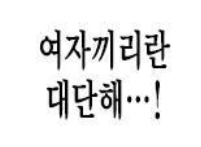 ㅇㅎㅂ)공포영화속 빅찌치 빗치로 TS전생하는 만화.manhwa - 이미지 7