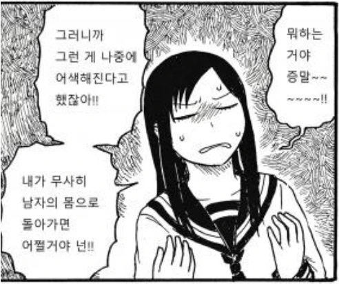 ㅇㅎㅂ)공포영화속 빅찌치 빗치로 TS전생하는 만화.manhwa - 이미지 8