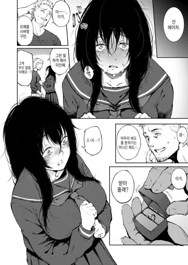 뚱뚱한 음침녀 만화.manga - 이미지 6