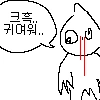 [@] Cute 타치바나 manhwa - 이미지 5