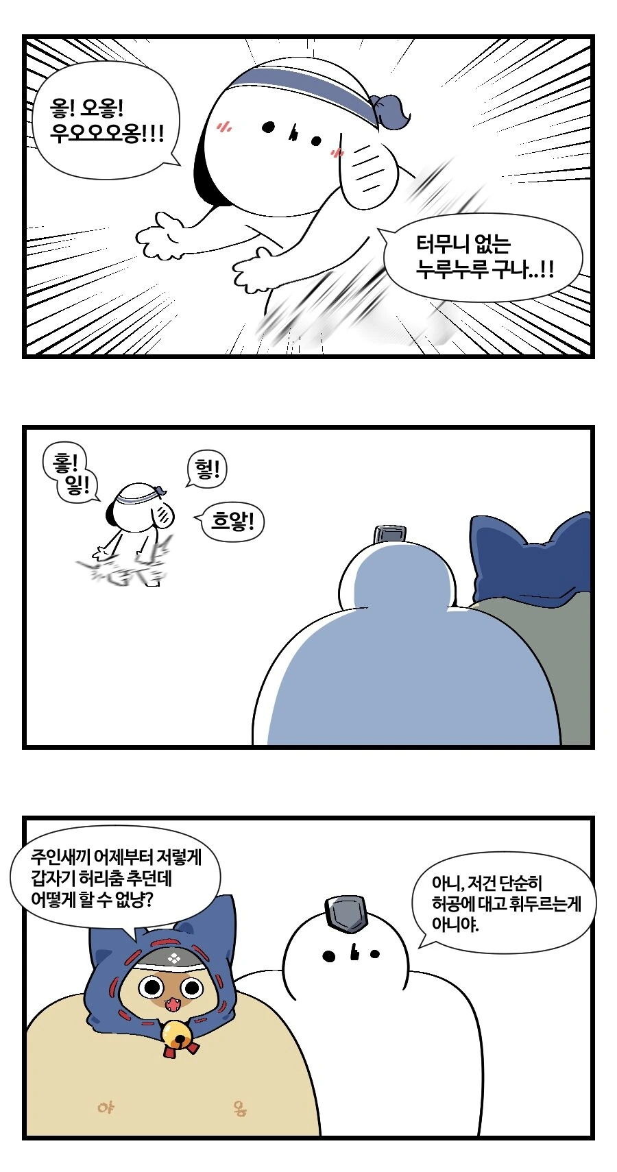 [ㅇㅎ] 오나즈치에 ㅂㄴ 만화
