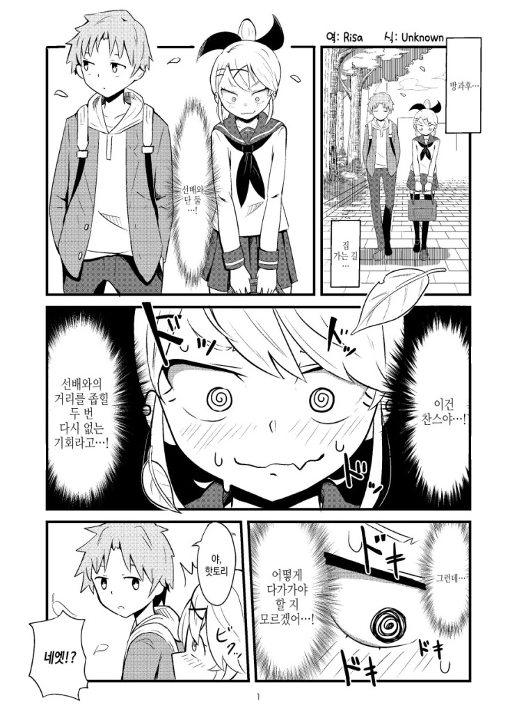 자기자신에게 NTL당하는.Manga