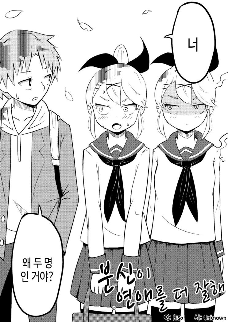 자기자신에게 NTL당하는.Manga - 이미지 2