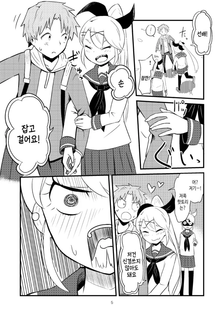 자기자신에게 NTL당하는.Manga - 이미지 5