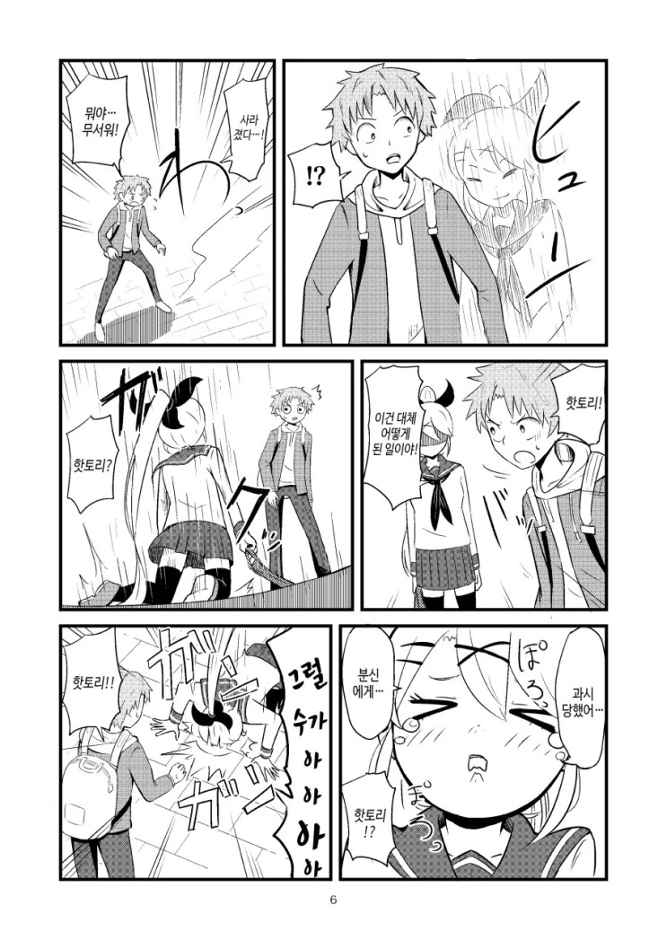 자기자신에게 NTL당하는.Manga - 이미지 6