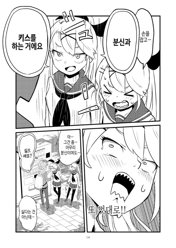 자기자신에게 NTL당하는.Manga - 이미지 14
