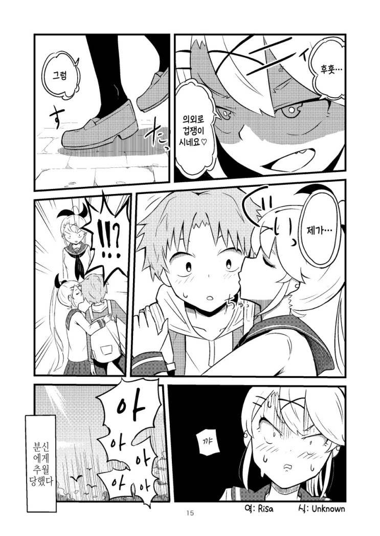자기자신에게 NTL당하는.Manga - 이미지 15