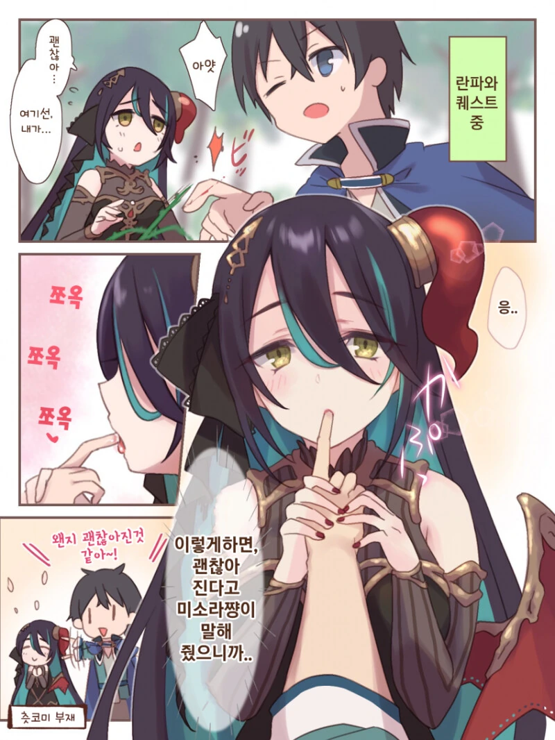 프리코네) 란파 마망.manhwa