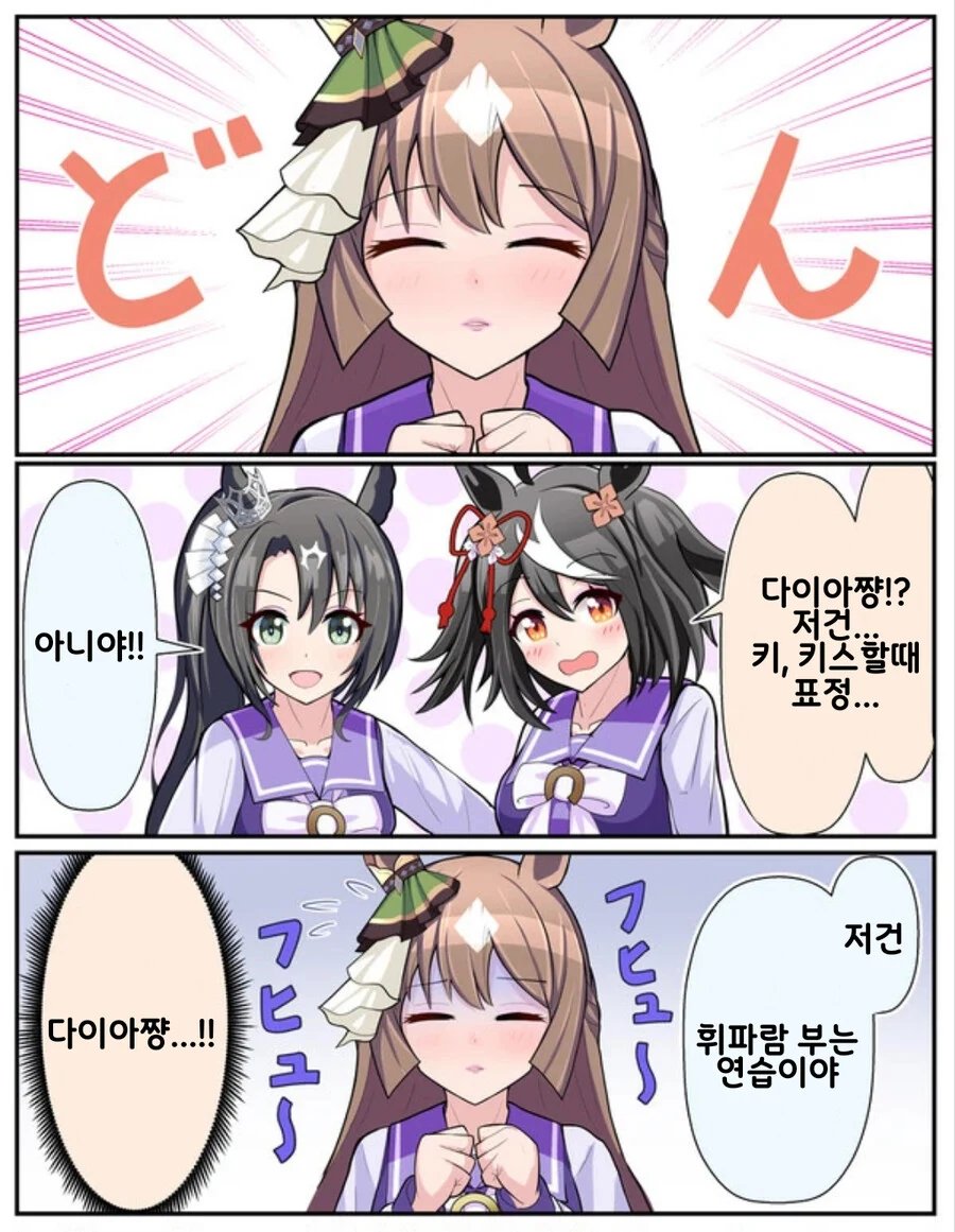 말딸/핫산) 〇〇 연습하는 다이아쨩