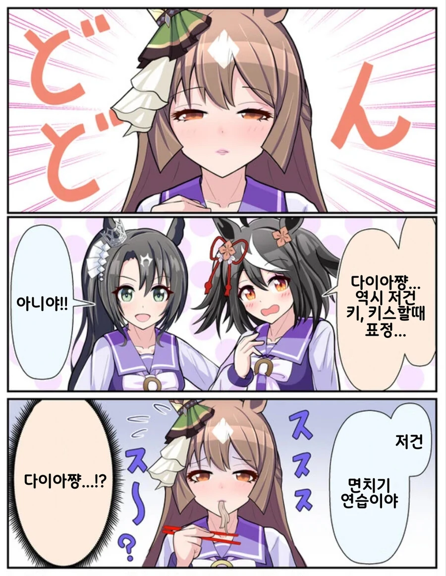 말딸/핫산) 〇〇 연습하는 다이아쨩 - 이미지 2