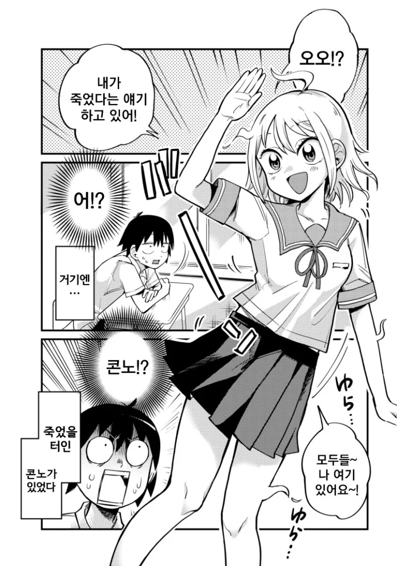 유령이 된 소꿉친구가 ㅍㅌ보여주는manhwa - 이미지 5