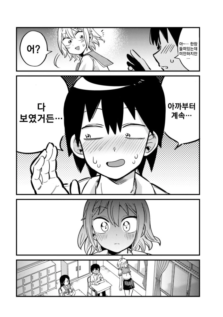 유령이 된 소꿉친구가 ㅍㅌ보여주는manhwa - 이미지 10