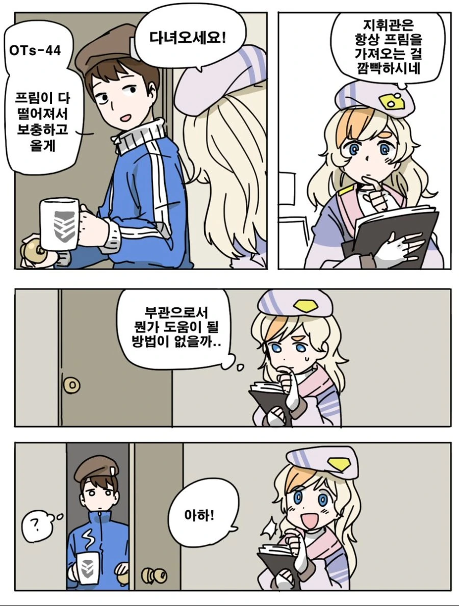 [손녀전선] 전술인형님이 주신 우유의 맛...Manga