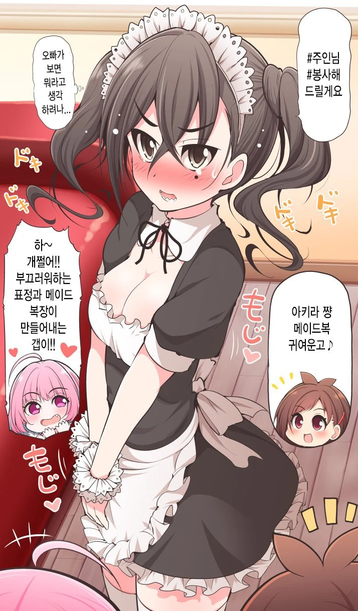 @) 메이드가 된 면제네