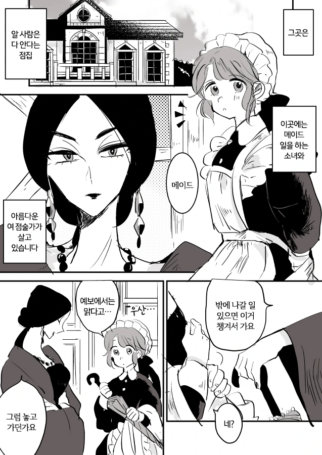 manga_2052923_002_cc0cc49b8227.webp