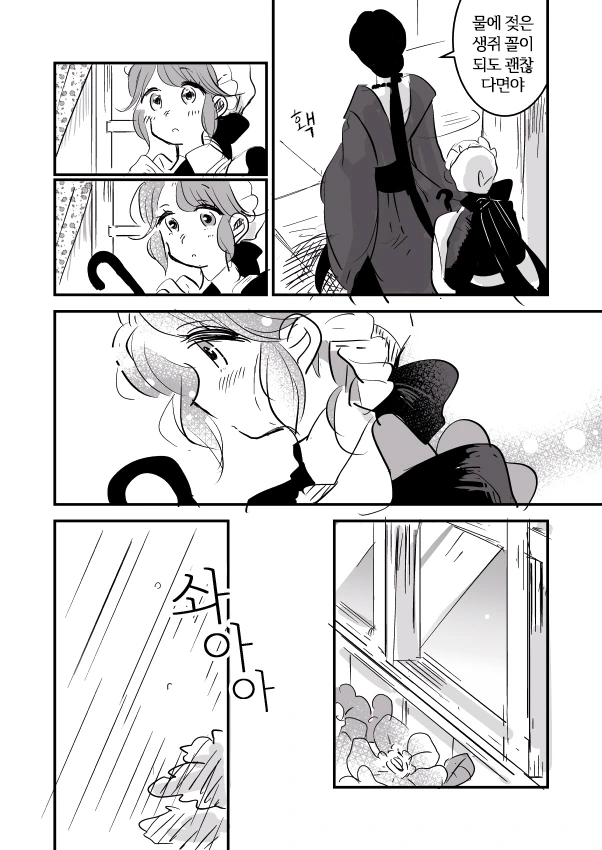 manga_2052923_003_3ed7ae3175ec.webp