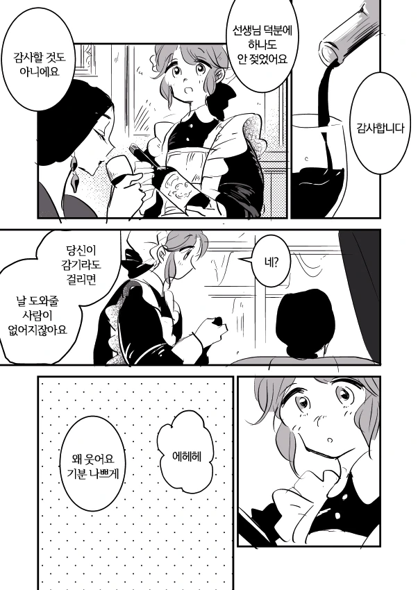 manga_2052923_004_31eaa67fe06d.webp