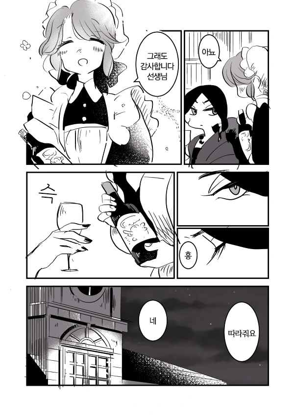 manga_2052923_005_08e2ebc65083.webp