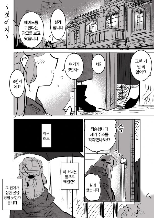 manga_2052923_006_8ce421c12640.webp