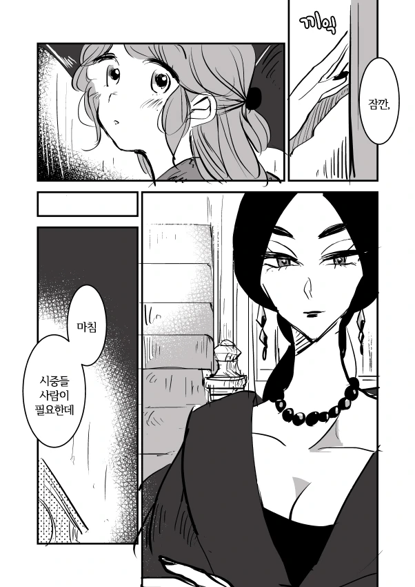 manga_2052923_007_e5bb69df1443.webp