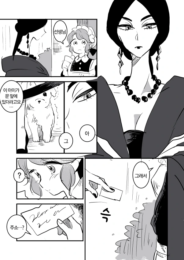 manga_2052923_010_4af8ee5e8f8d.webp